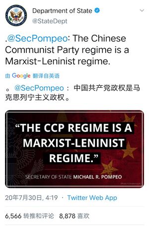 CCP is a Marxist Leninist regime.jpg